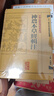 中醫古籍整理叢書重刊·神農本草經輯注 实拍图