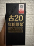 古井贡酒 年份原浆古20 浓香型白酒 52度 500ml*2瓶 礼盒装 实拍图