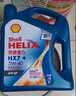 壳牌（Shell）机油全合成机油5w-30(5w30) API SP级 4L 三代蓝壳HX7 PLUS 实拍图