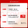 红之（HungChi）不纠结卸妆油30ml 敏感肌温和卸防晒卸妆水感旅行装【回购券】 实拍图