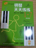 钢琴天天练练（套装1-7册 原版引进） 实拍图
