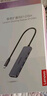 联想（Lenovo）Type-C扩展坞USB-C转HDMI线拓展坞分线器4K60Hz投屏PD快充苹果Mac华为iPad小新笔记本电脑 实拍图