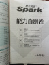星火英语巅峰训练完形填空与阅读理解七年级2025新版英语专项练习初一英语听说读写提升全国通用 实拍图
