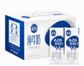 三元极致A2β-酪蛋白纯牛奶整箱200ml*16盒 稀奢奶源 实拍图
