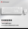 双飞燕（A4TECH）FG1010 飞时代键鼠套装无线 台式电脑笔记本外接办公薄膜键盘鼠标套装无线便携 象牙白 实拍图