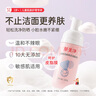 郁美净儿童氨基酸洁面泡泡100g+儿童舒缓水润修护霜100g 实拍图