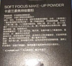 卡姿兰（Carslan）黑磁散粉定妆蜜粉饼控油遮瑕持久防汗不脱妆(透明色)8g生日礼物女 实拍图