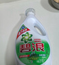 碧浪除菌洗衣液自然清新16斤瓶装(2kg*4) 杀菌除螨 根源消臭去黄 实拍图