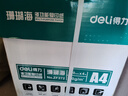 得力（deli）珊瑚海A4打印纸 80g500张*4包一箱 双面使用 加厚复印纸 整箱2000张ZF372【销冠系列】 实拍图