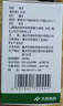 华森 都梁软胶囊36粒祛风散寒 活血通络 头胀痛或刺痛反复发作 5盒 实拍图