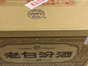 汾酒 老白汾10 清香型白酒 53度 475mL*6瓶整箱装 宴请自饮 升级版 实拍图