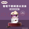 哈根达斯（Haagen-Dazs）经典香草口味冰淇淋 100ml/杯 雪糕 实拍图