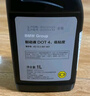 宝马（BMW）原厂刹车油   DOT4  1L (干沸点大于265℃/湿沸点170℃）*2 实拍图