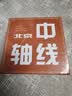 北京天安门纪念品小便签旅游伴手礼3D立体纸雕文创用品送礼自用精美包装可企业定制 实拍图