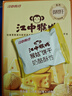 江中猴姑奶酪猴头菇饼干养胃高钙早餐健康营养儿童孕妇休闲零食办公室240g 实拍图