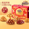 三只松鼠坚果礼盒1518g/12袋 零食礼包夏威夷果核桃花生 端午团购送礼混发 实拍图
