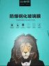 毕亚兹 适用2022款苹果ipad10.2钢化膜 9/8/7代平板电脑10.2英寸 清保护膜 抗指纹防刮耐磨 PM119弧边 实拍图