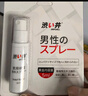 涩井（DRYWELL）男用延时喷剂硬持久不射不麻木神油印度延长延迟喷雾日本进口品牌 便携装5mL 男士成人房事外用专用情趣用品脱降敏感 实拍图