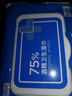 京东京造 75%酒精湿巾80片 杀菌湿巾纸 湿纸巾 卫生湿巾 消毒湿巾 实拍图