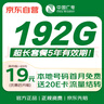 中国广电流量卡19元全国通用移动基站手机卡电话卡大王卡5G纯上网非无限永久终身电信 实拍图