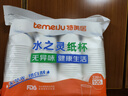 特美居（temeiju）一次性纸杯加厚防烫杯子饮料茶杯商务办公环保印花水杯228ml*100 实拍图