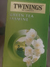 川宁（TWININGS）英国进口 茉莉花茶 清香型进口茶叶袋泡茶包 可冷泡 茉莉绿茶1.8g*25袋至28年5月 实拍图