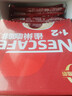雀巢（Nestle）【樊振东同款】咖啡粉1+2原味低糖*速溶三合一冲调饮品90条*2盒 实拍图