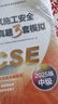 备考2026 25新版（官方正版）注册安全工程师2024教材 注册安全工程师教材配套5年真题3套模拟 建筑施工安全专业全套4本 2025中级注册安全工程师应急管理出版社注安师注安工程师2025年教材 实拍图