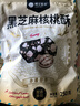 楼兰蜜语黑芝麻核桃酥250g/袋 黑芝麻饼 孕妇宝宝零食一口酥坚果小吃零食 实拍图