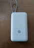小米（MI）【3C认证】小米自带线充电宝 20000 22.5W 浅灰 可上飞机/火车多彩便携  iPhone安卓可用 实拍图