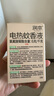 润本（RUNBEN）电蚊香液180晚45ml×6瓶补充装防蚊驱蚊水无香型 实拍图
