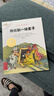 不一样的卡梅拉第七季注音版1-8（ 套装共8册）16开大开本 经典畅销儿童绘本 幼儿园大班一年级绘本 课外阅读书籍 自主阅读 提升写作能力  3-8岁 实拍图
