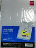 得力透明文件套文件a4文件袋L夹单片夹合同档案分类A4单页学生试卷资料夹l夹乐谱夹l型夹二页活页资料 【升级加厚18C】L型透明文件夹-10个 实拍图