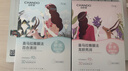 自然堂喜马拉雅植物补水面膜50片套装 补水保湿敏肌可用护肤品女 实拍图