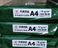 天章 （TANGO）新绿天章A4打印纸 70g 500张*5包 双面打印复印纸 纸张洁白顺滑不卡纸 整箱2500张【匠心品质款】 实拍图