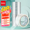 齐心（COMIX）透明胶带/宽胶带/封箱胶带 高透明 打包胶带胶布 6卷 宽55mm*60y*50um长54.9米/卷 EP029 实拍图