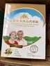 大庆【工厂直发】中老年多维高钙奶粉多种维生素老年人奶粉400g*4盒 实拍图