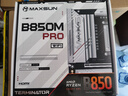 终结者 B850M PRO WIFI主板+AMD 锐龙7 9800X3D处理器主板CPU套装 实拍图