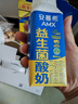伊利安慕希AMX利乐冠旋盖装益生菌酸奶200g*10盒 礼盒装  实拍图