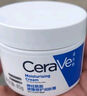 适乐肤（CeraVe）【张凌赫同款】高保湿润肤霜85g C霜敏感肌身体乳液面霜男女护肤 实拍图