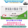 [百利金]脾氨肽口服冻干粉 2mg*5支 3盒装 国药准字 实拍图