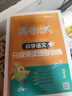 2026年语文阅读理解 语文满分公式法阅读 小学生4四年级上下册专项训练习题人教版 【四年级语文】阅读训练逐题视频讲解解题技巧点拨答案详解详析 实拍图