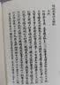 脂砚斋重评石头记(全二册)/红楼梦古抄本丛刊 实拍图