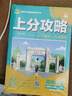 2026高中必刷题 上分攻略 高二上 数学 选择性必修 第一册 人教A版 教材同步练习册 理想树图书 实拍图