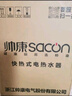 帅康（Sacon）小厨宝6.5升储水式电热水器 家用1500W速热 迷你小尺寸 厨房热水宝【政府补贴】DSF-6.5WS上出水 实拍图