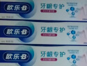 欧乐B氨基酸牙膏小白管6支装共540g 护龈牙膏减少牙龈问题 实拍图