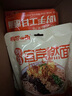 有你一面宜宾燃面4袋+豌杂肉臊拌面2盒 拌面方便速食重庆小面四川特产早餐 实拍图