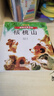国内大奖书系：动物爱心三部曲之核桃山+栗子谷+红枣林套装3册（注音本） 实拍图