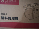 锐玛（EIRMAI） R20 单反相机防潮箱 镜头收纳箱 相机干燥箱 大号，内置大号吸湿卡 炫蓝色 实拍图