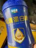 脑白金纯乳清蛋白粉450g*2罐 中老年人增强免疫力补充营养品 甄选好礼 实拍图